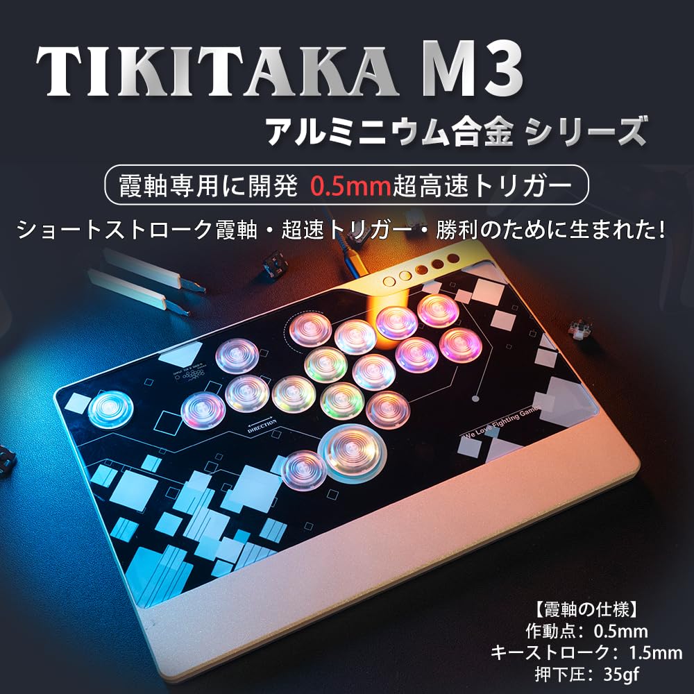 Amazon | TIKITAKA FTG M3 レバーレスコントローラー 霞軸 0.5mm 金